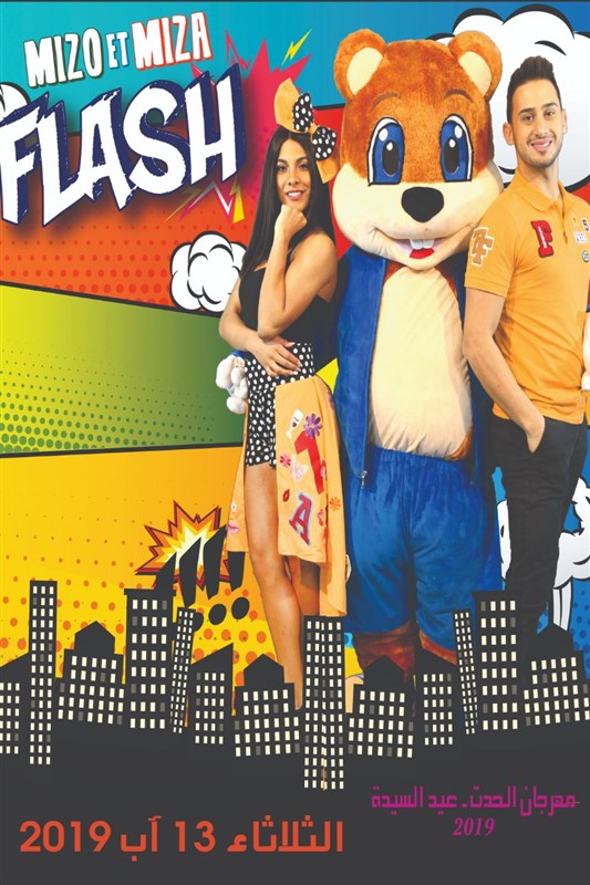 Mizo et Miza at Hadath Festival 2019